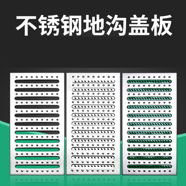 新沂不锈钢沟盖板展示