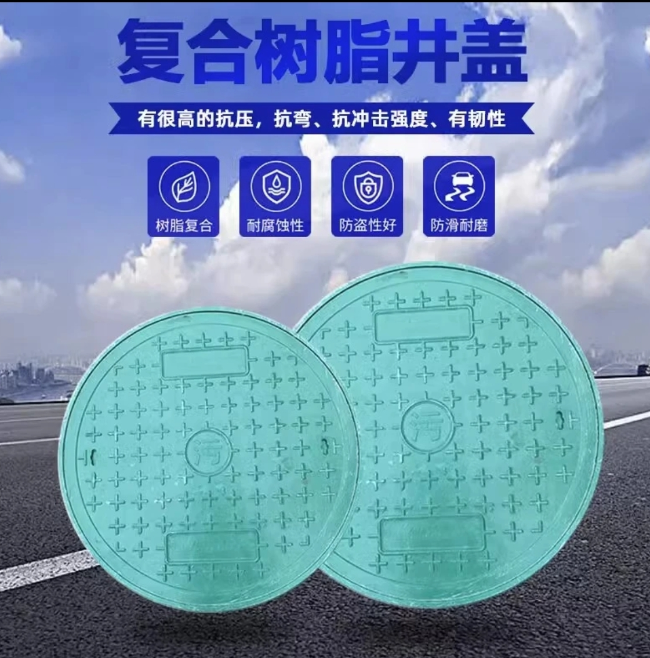 新沂树脂复合圆井展示